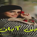 دانلود رمان بی آبان pdf از آناهید قناعت دانلود رمان بی آبان pdf از آناهید قناعت