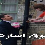 دانلود رمان طوق اسارت pdf از رز سیاه دانلود رمان طوق اسارت pdf از رز سیاه