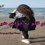 دانلود رمان دو قلو به توان دو pdf از میسا صیاحی و سارا سواری دانلود رمان دو قلو به توان دو pdf از میسا صیاحی و سارا سواری
