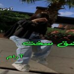 دانلود رمان عشق سخت pdf از آرام