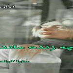 دانلود رمان اگر چه زنده ماندم pdf از سارا کرامت دانلود رمان اگر چه زنده ماندم pdf از سارا کرامت