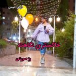 دانلود رمان خاکستری نگاهت pdf از رز صورتی دانلود رمان خاکستری نگاهت pdf از رز صورتی
