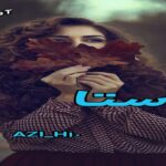 دانلود رمان وستا pdf از AZI_H10 دانلود رمان وستا pdf از AZI_H10