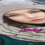 دانلود رمان ایگنور pdf از گیسو خزان