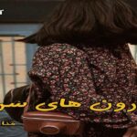 دانلود رمان نارون های سرخ pdf از منا معیری دانلود رمان نارون های سرخ pdf از منا معیری