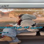 دانلود رمان شبی که خواستمت pdf از زهرا بیگی