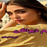 دانلود رمان اقلیم دیوانگی pdf از سپیده فرهادی دانلود رمان اقلیم دیوانگی pdf از سپیده فرهادی