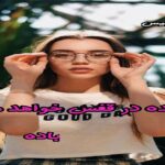 دانلود رمان پرنده در قفس خواهد مرد pdf از باده دانلود رمان پرنده در قفس خواهد مرد pdf از باده