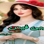دانلود رمان بیبی فیس pdf از عسل غلامی