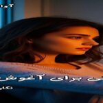 دانلود رمان مستی برای آغوش تو pdf از نگار_ب دانلود رمان مستی برای آغوش تو pdf از نگار_ب