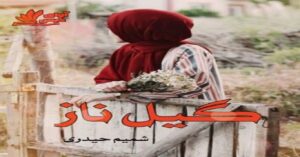 دانلود رمان گیل ناز pdf از شمیم حیدری
