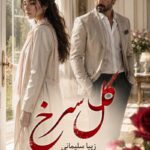 دانلود رمان گل سرخ pdf از زیبا سلیمانی نسخه کامل بدون سانسور دانلود رمان گل سرخ pdf از زیبا سلیمانی نسخه کامل بدون سانسور