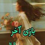 دانلود رمان بازی آخر pdf از N-R دانلود رمان بازی آخر pdf از N-R