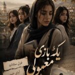 دانلود رمان یک بازی معمولی pdf از غزل سادات نسخه کامل بدون سانسور دانلود رمان یک بازی معمولی pdf از غزل سادات نسخه کامل بدون سانسور