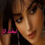 دانلود رمان لبخند انار pdf از هوشنگ مرادی کرمانی دانلود رمان لبخند انار pdf از هوشنگ مرادی کرمانی