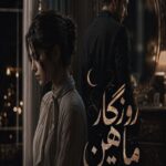 دانلود رمان روزگار ماهین pdf از معصومه راهپیما (کهربا) نسخه کامل بدون سانسور دانلود رمان روزگار ماهین pdf از معصومه راهپیما (کهربا) نسخه کامل بدون سانسور