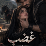 دانلود رمان غضب pdf از شیوا اسفندی نسخه کامل بدون سانسور دانلود رمان غضب pdf از شیوا اسفندی نسخه کامل بدون سانسور