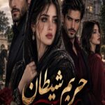 دانلود رمان حریم شیطان pdf از یاسمن بیگی