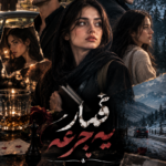 دانلود رمان قمار یه جرعه pdf از آفتاب صالحی دانلود رمان قمار یه جرعه pdf از آفتاب صالحی